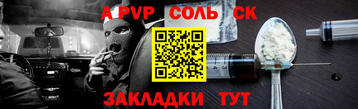 А ПВП крисы CK  Вход с VPN  А ПВП мука  Alpha-PVP крисы CK  Северск 