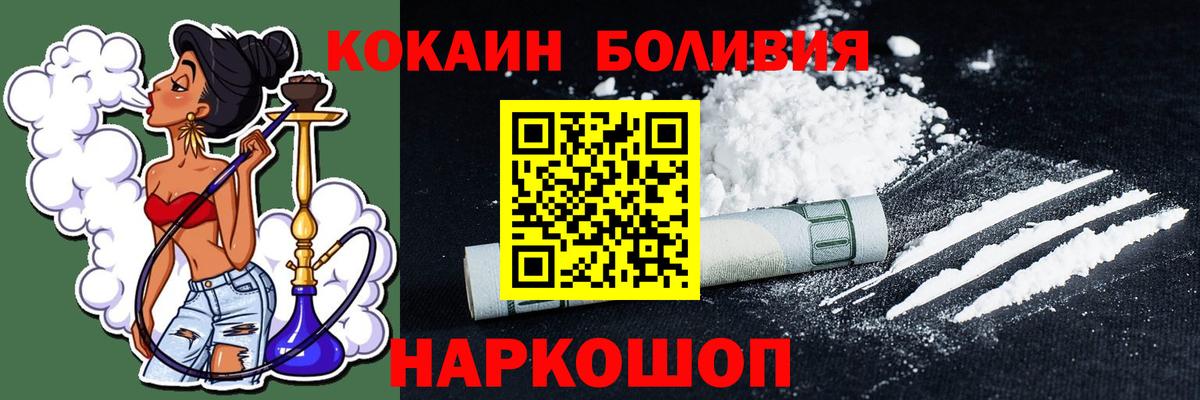 COCAIN Боливия Северск