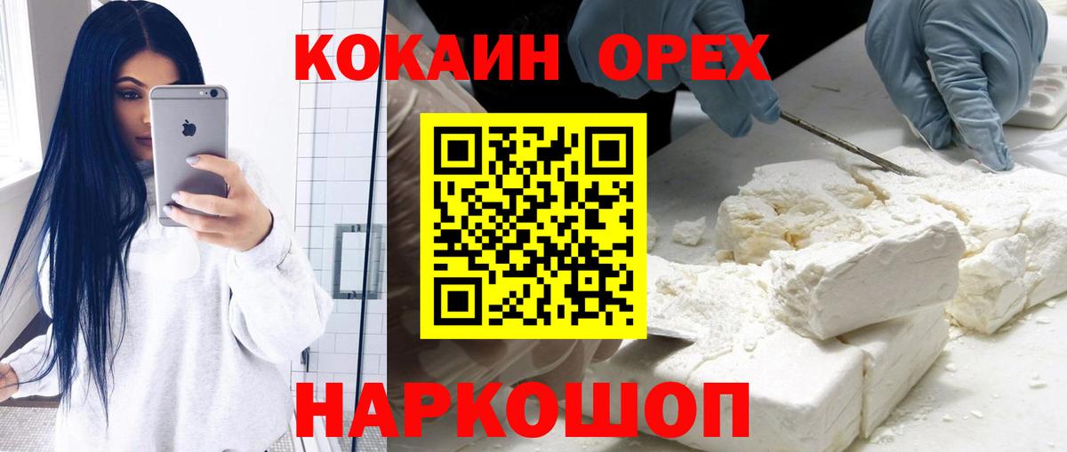 КОКАИН VHQ  Кокаин 99%  Вход с VPN  Северск 