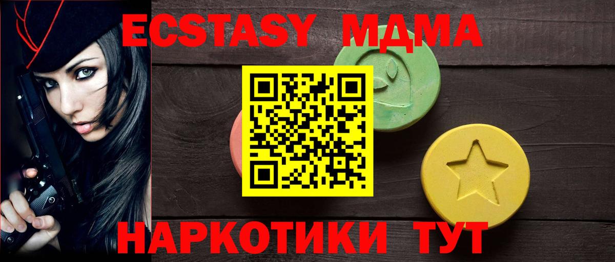Северск  ЭКСТАЗИ 99%  ЭКСТАЗИ  Вход с VPN 