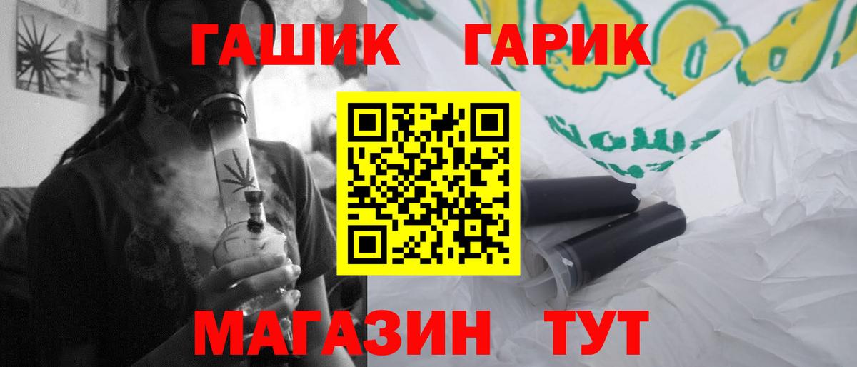 Гашиш hashish  ГАШ индика сатива  Вход с VPN  Северск 