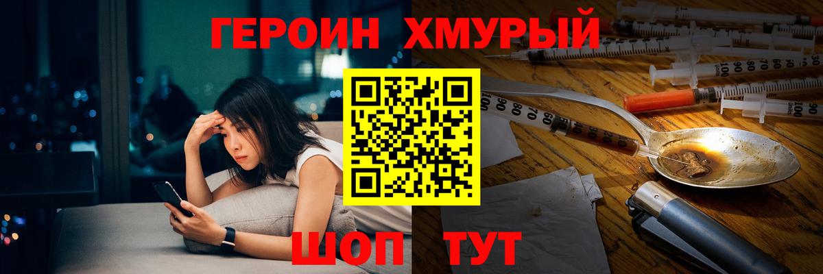 ГЕРОИН гречка Северск