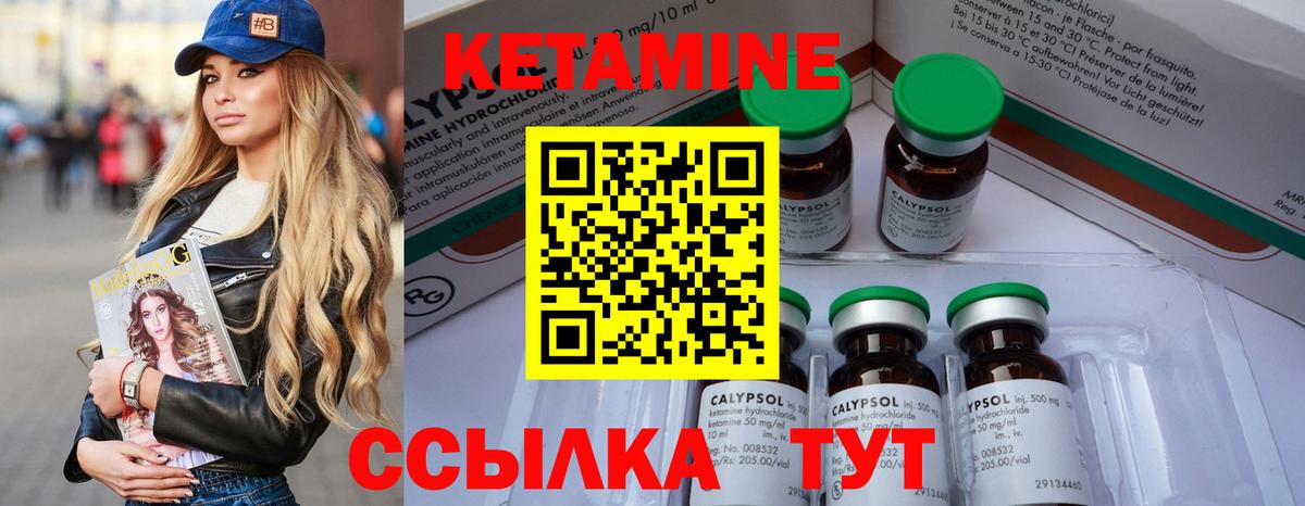 Кетамин ketamine Северск