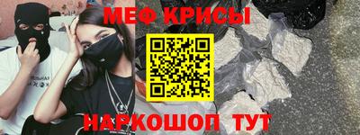 мяу мяу мука Кумертау