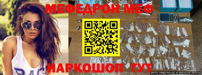 мяу мяу мука Кумертау