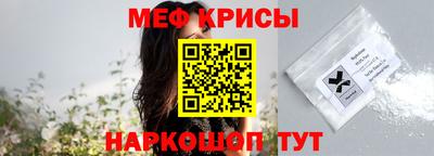 мяу мяу мука Кумертау