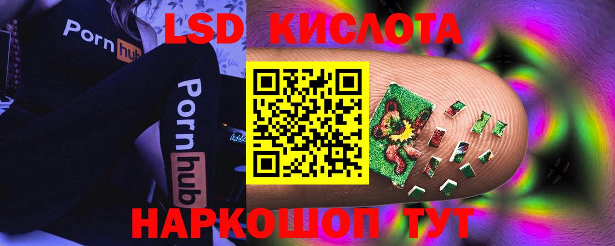 Лсд 25 экстази кислота Северск