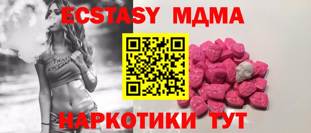 Северск  MDMA VHQ  Вход с VPN 