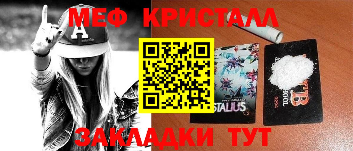Северск  что такое наркотик  Мефедрон  Вход с VPN  МЯУ-МЯУ 4 MMC 