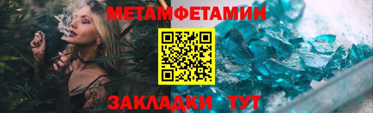 Северск  Первитин Methamphetamine  Вход с VPN 