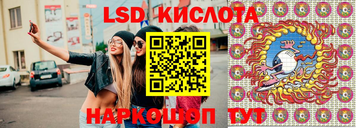 Марки NBOMe 1500мкг Северск