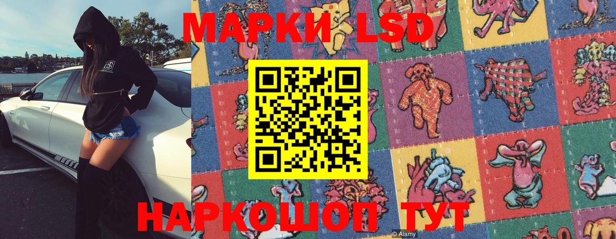 Наркотические марки 1,8мг  Вход с VPN  Наркотические марки 1,8мг  Северск 