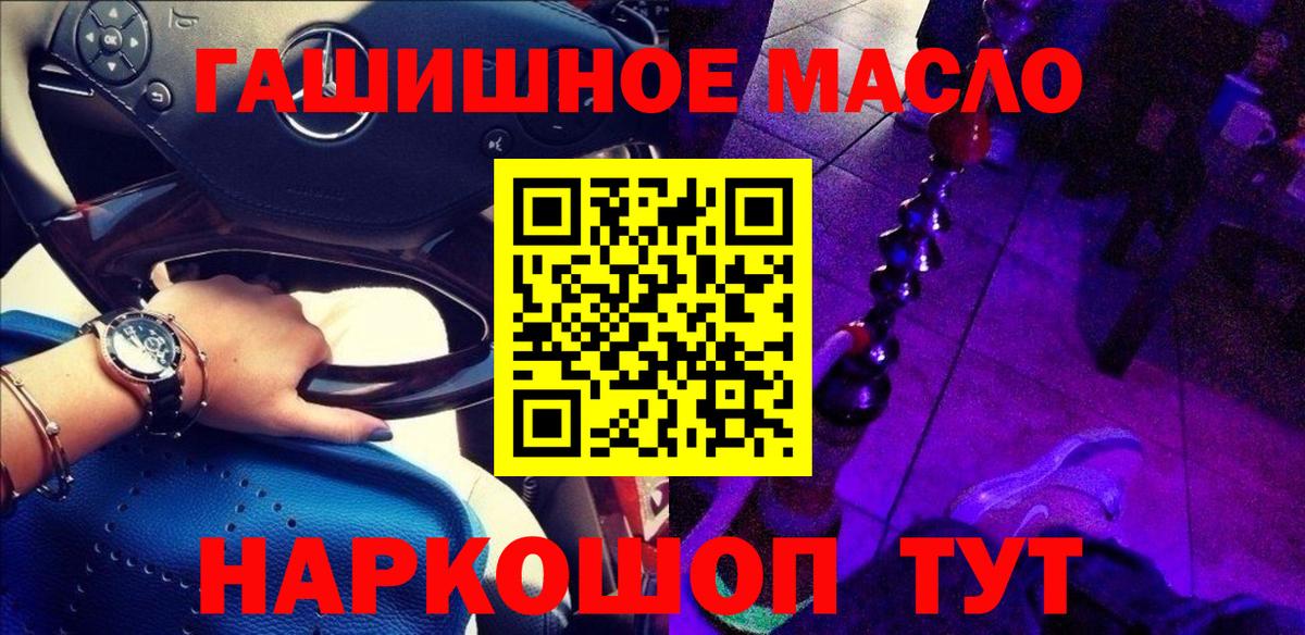 Дистиллят ТГК вейп с тгк  Вход с VPN  Северск 