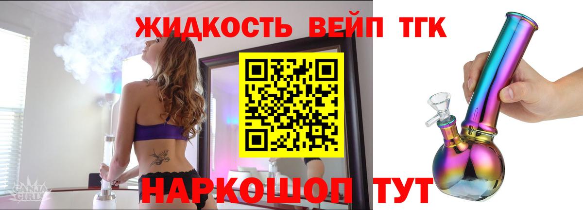 Дистиллят ТГК гашишное масло Северск